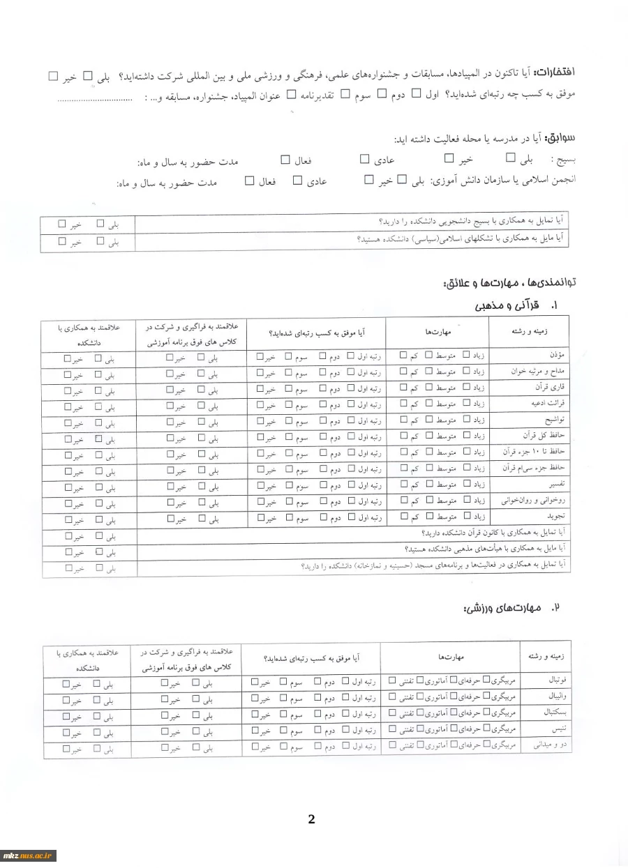 ثبت نام دانشجویان جدیدالورود مقطع کاردانی 3