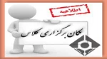 قابل توجه دانشجویان رشته تاسیسات 2