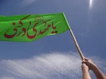 ایستگاه صلواتی به جهت سلامتی و تعجیل در فرج مولا اباصالح المهدی عج الله تعالی فرجه الشریف 15