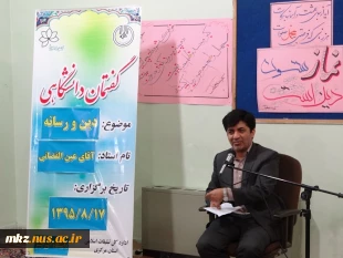 گفتمان دانشگاهی با حضرت استاد عین القضاتی در خوابگاه دانشکده  5