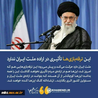 پیام رهبر ایران به حوادث تروریستی تهران : کلک شان کنده خواهد شد