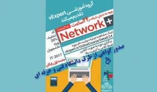 برگزاری دوره آموزشی