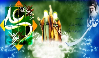 روز اکمال دین و عید ولایت امیرالمومنین علی علیه السلام مبارک باد