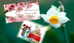 آغاز دوباره بهار علم و دانش مبارک باد 2
