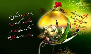 محرم رسید اما یادمان باشد.....
