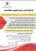 قابل توجه فارغ التحصیلان جویای کار 3
