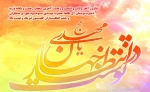 نهم ربیع الاول آغاز امامت و ولایت امام مهدی(عج) بر تمامی شیعیان مبارک باد. 2