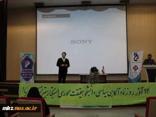 مراسم گرامیداشت یوم الله 16آذر با سخنرانی دکتر علی نقی زاده بامحوریت مدیریت تغییر و توسعه فردی  8