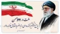 هر چه انقلاب اسلامی دارد، از برکت مجاهدت شهدا و ایثارگران است. امام خمینی (ره)