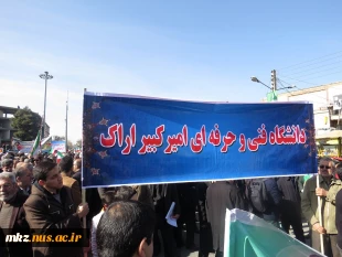 شرکت کارکنان، اساتید و دانشجویان دانشگاه فنی امیرکبیر در راه پیمایی یوم الله 22بهمن 3