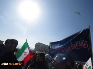 شرکت کارکنان، اساتید و دانشجویان دانشگاه فنی امیرکبیر در راه پیمایی یوم الله 22بهمن 5