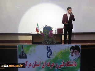 برگزاری مراسم روز معلم در دانشگاه فنی وحرفه ای استان مرکزی 4