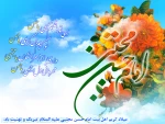 میلاد کریم اهل بیت امام حسن مجتبی علیه السلام بر امام عصر ارواحنا فدا و دوستداران این امام همام گرامی باد 2