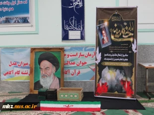 برگزاری مراسم سالگرد عروج ملکوتی امام خمینی (ره) در نمازخانه دانشگاه 7