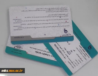 اطلاعیه کارت دانشجویی