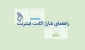 راهنمای شارژ اینترنت