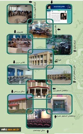 امکانات، کارگاهها و آزمایشگاهها