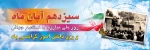 13 آبان گرامی باد