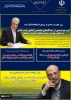 خبرنامه آموزش عالی 3