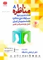 شرکت در مناظره دانشجویی