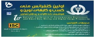 دانشگاه فنی و حرفه ای کرمان برگزار می کند