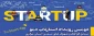 دومین رویداد استارتاپ دمو