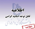 تعطیلی کلاس ها 2