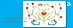 اهدای عضو 2