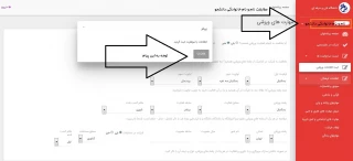 ثبت اطلاعات ورزشی و فعالیت های فرهنگی