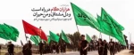 اربعین حسینی 2