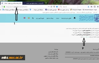 تکمیل فرم سلامت روان