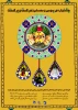 جشنواره بومی ومحلی جشنواره حرکت وبرکت 2