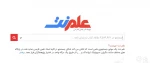 معرفی موتور جستجوگر علمی  ایرانی،علم نت(elmnet.ir) 2