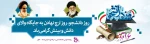 روز دانشجو 2