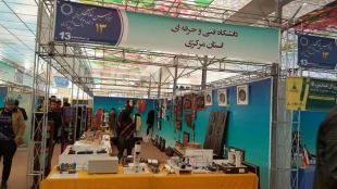 سیزدهمین نمایشگاه پژوهش و فناوری استان مرکزی افتتاح گردید 6