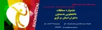 مسابق ورزشی بدمینتون 2