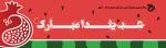 شب یلدا 2