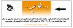 اطلاعیه 2