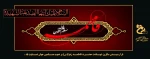 شهادت حضرت فاطمه 2