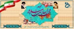 دهه فجر 2