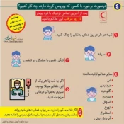راهای پیشگیری از ویروس کرونا 5