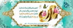 فاطمه زهرا