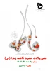 ولادت حضرت فاطمه زهرا (س) 2