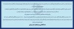 تعطیلی دانشگاه تا پایان هفته 2