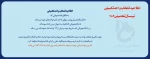 اطلاعیه انتخاب واحد تکمیلی 2