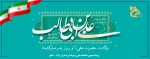 سالروز ولادت امام علی علیه السلام و روز پدر گرامی باد 2
