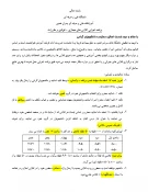 راهنما و نحوه  برگزاری کلاسهای مجازی مرکز 2
