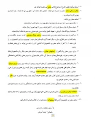 راهنما و نحوه  برگزاری کلاسهای مجازی مرکز 2