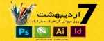روز جهانی  گرافیک 2
