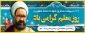 روز معلم مبارک